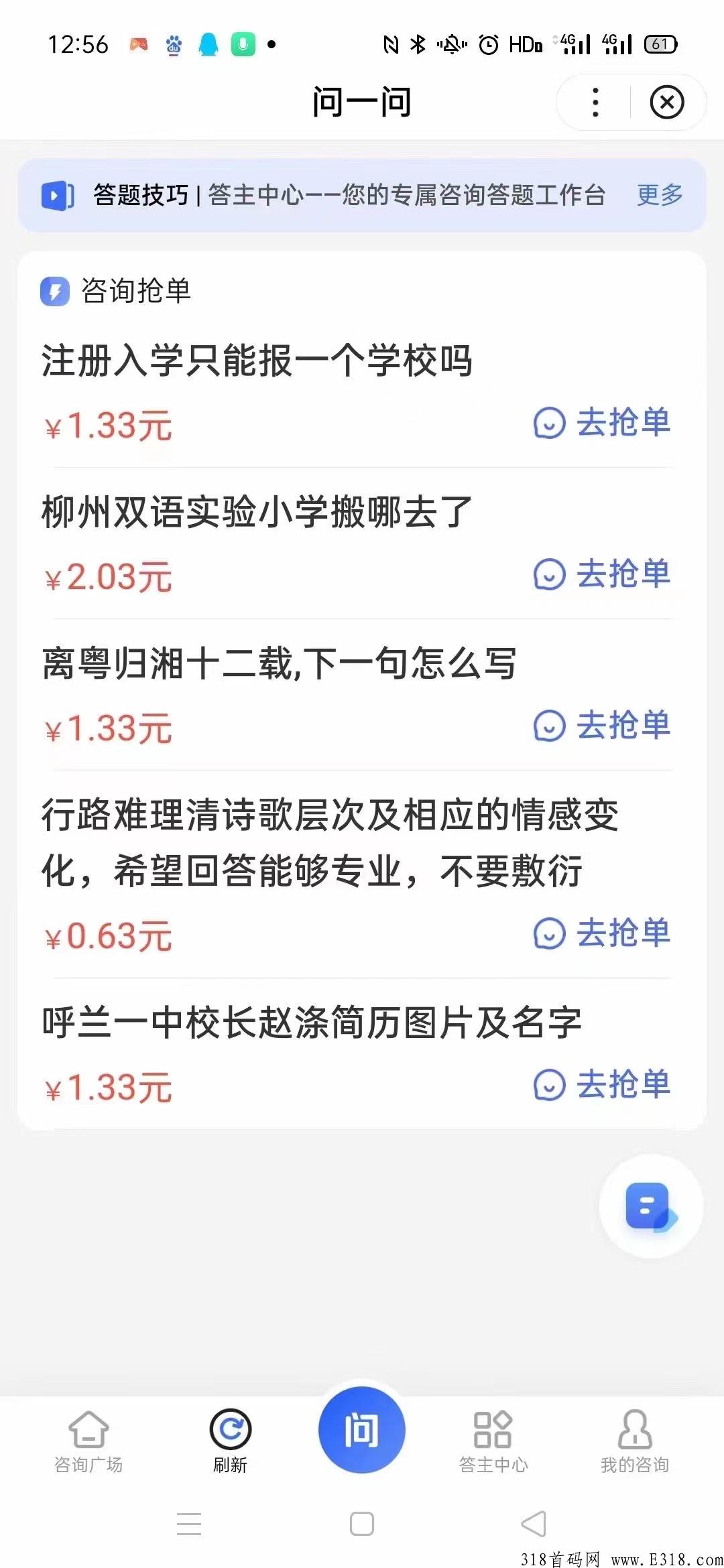 百度答题火爆互联网
