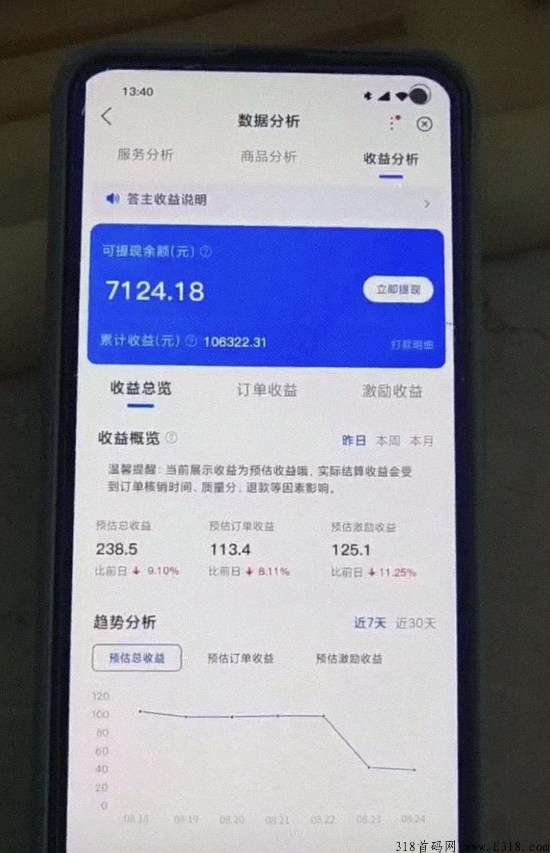 百度答题火爆互联网