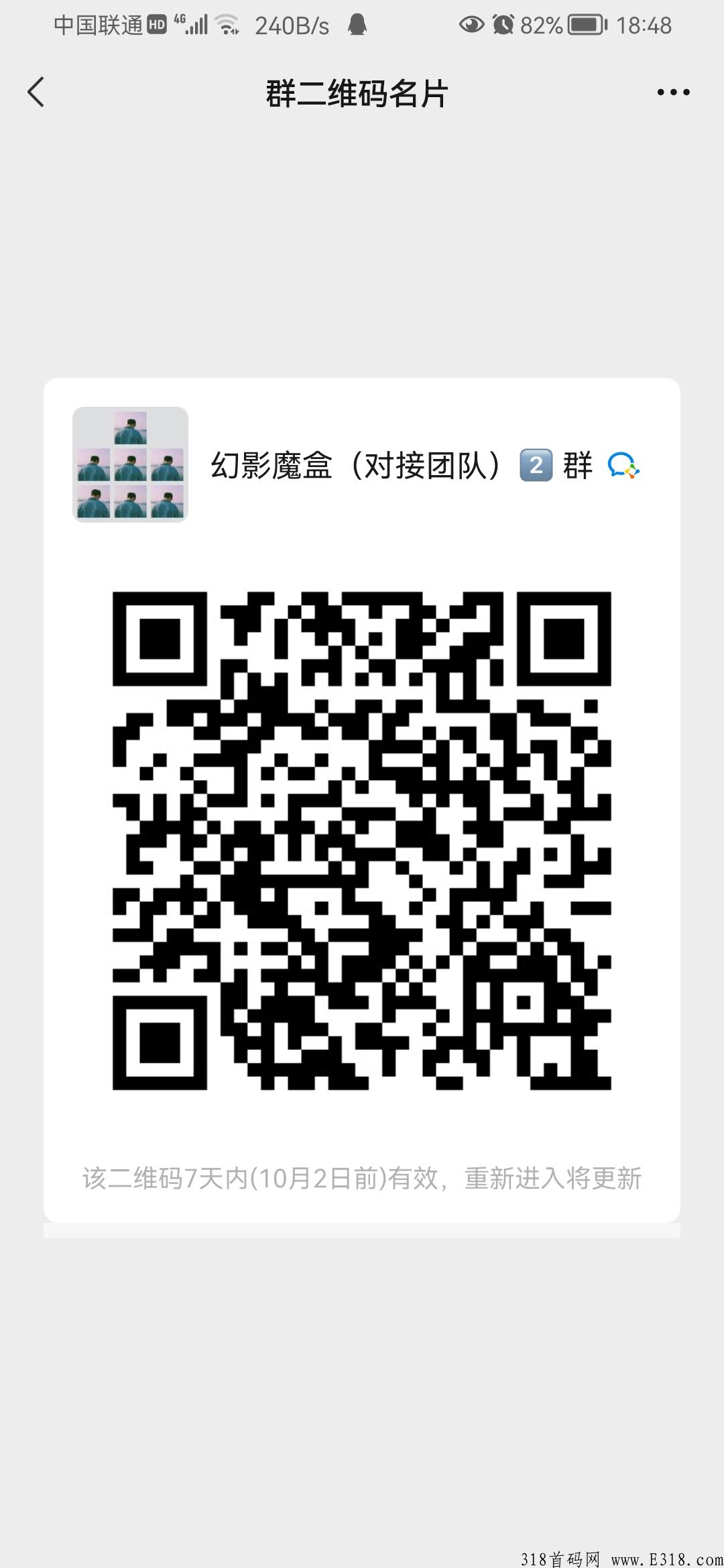 幻影魔盒代15，对接团队
