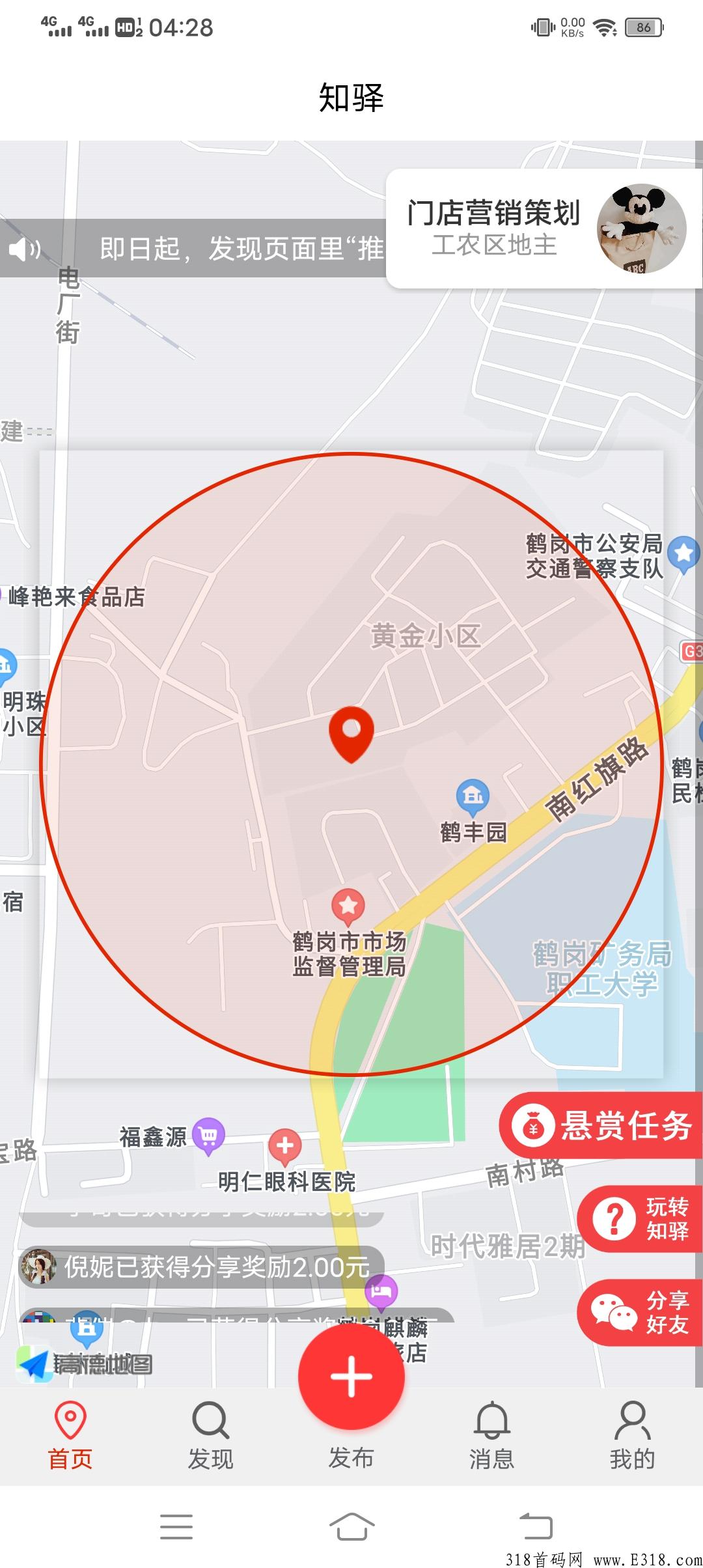 知驿app，地主租赁模式，轻松赚米