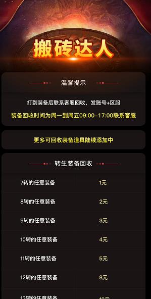 明天搬砖达人全网首码上线了，速度进群拿首码了