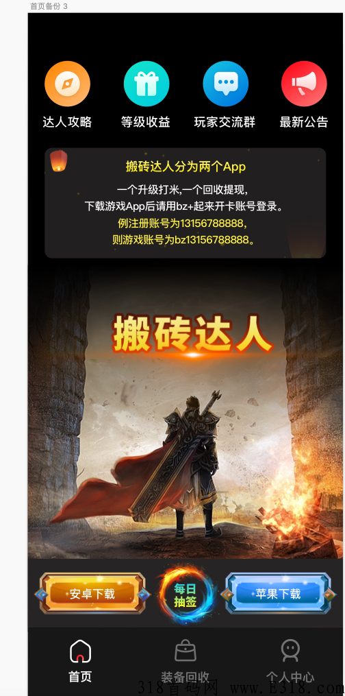 明天搬砖达人全网首码上线了，速度进群拿首码了