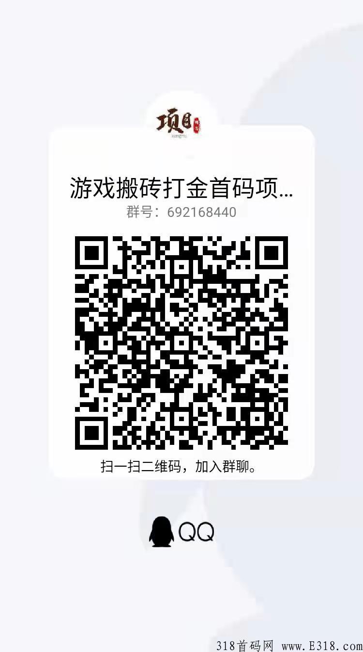 搬砖鸭，首码发布，速度来扫码下载注册了