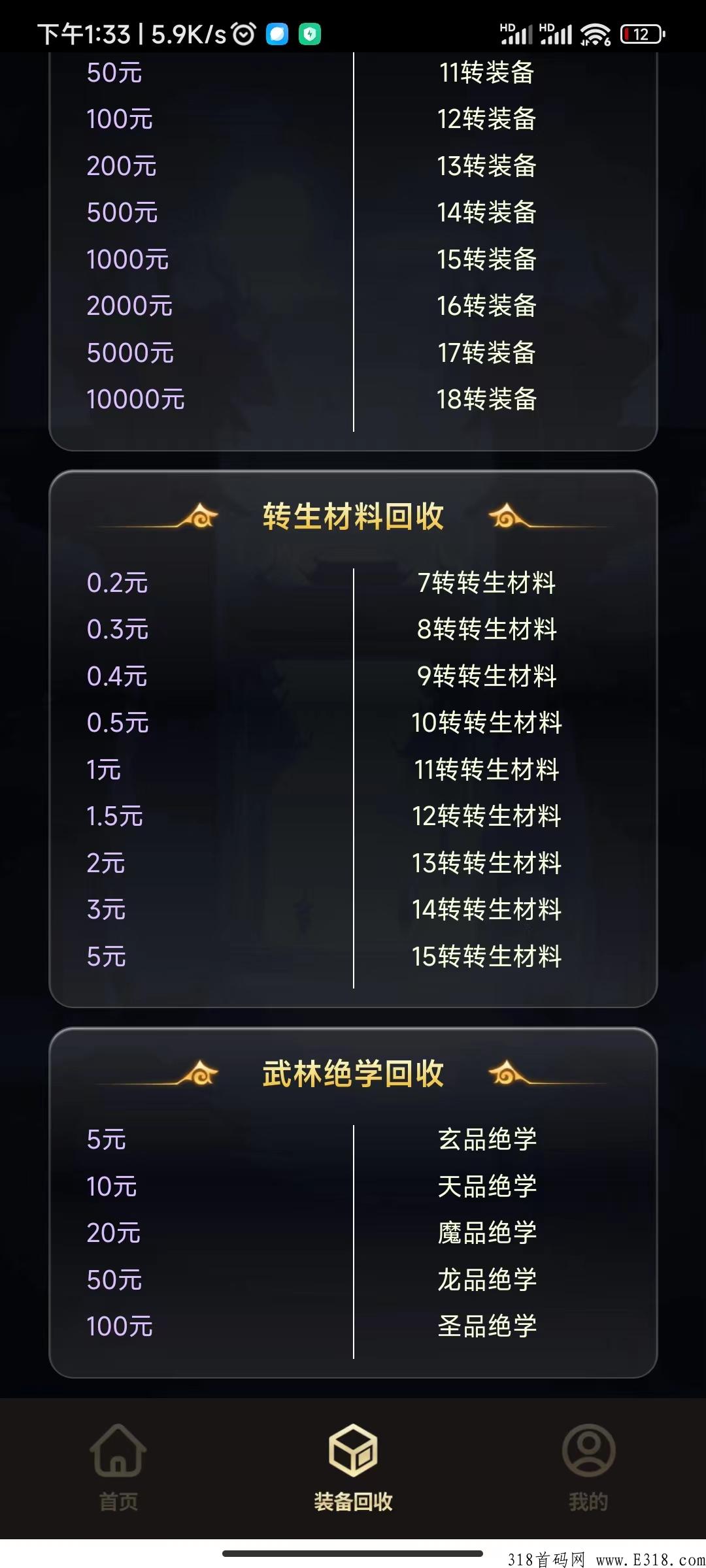 搬砖鸭隆重上线，传奇手游，直推百分之20收益，共12级收益，一件装备价高