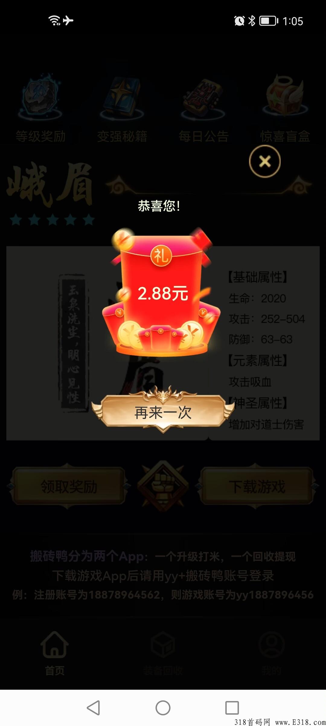 搬砖鸭！首码刚出一秒，打金传奇，开区五倍回收和盲盒奖励，速度上车