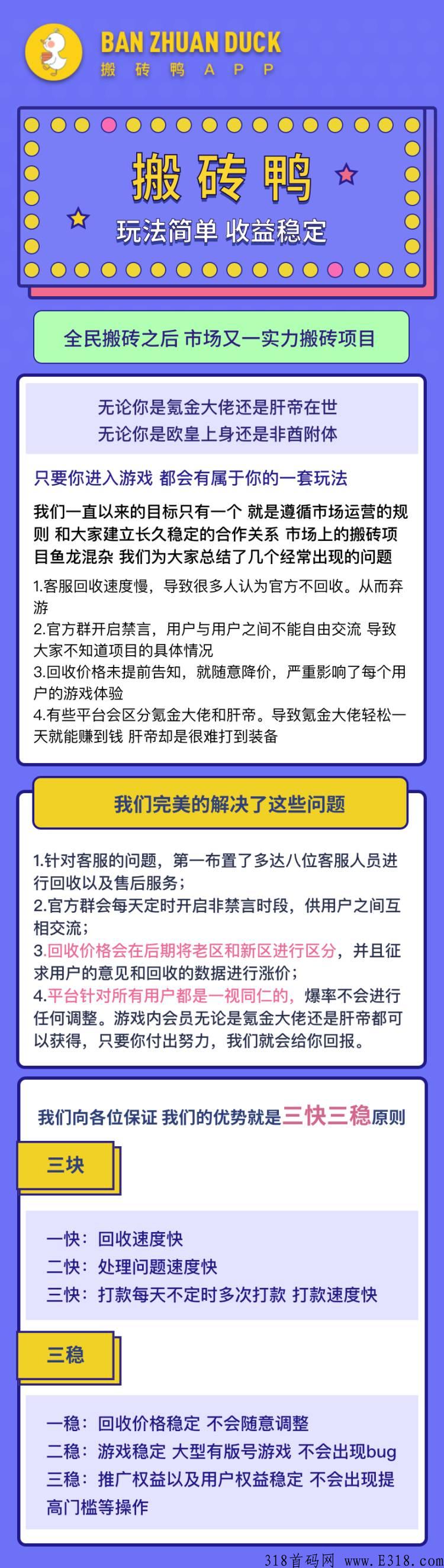 搬砖鸭！首码刚出一秒，打金传奇，开区五倍回收和盲盒奖励，速度上车
