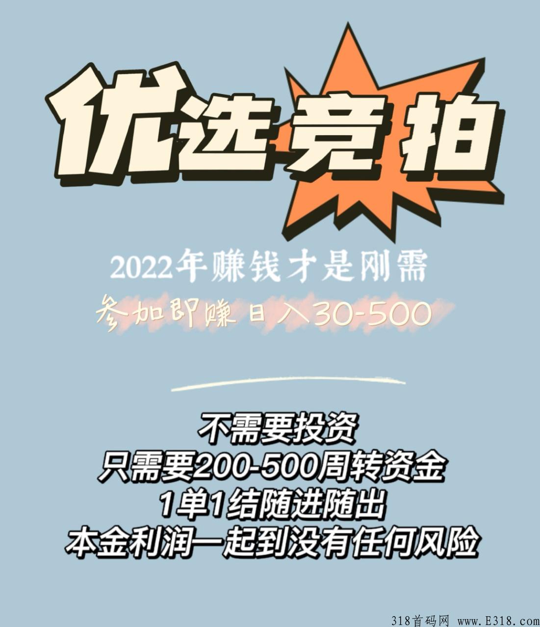 随心优选，天花板级别项目，下月上线
