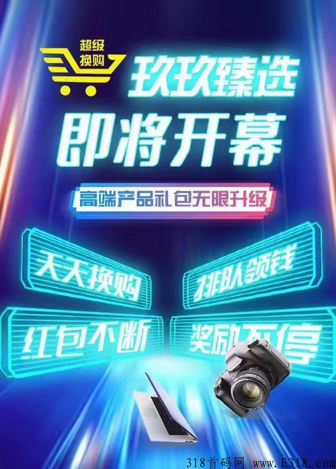 玖玖臻选，这两天出码，V3名额有限，还有待遇！