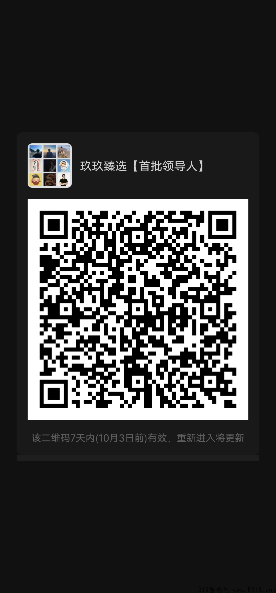 玖玖臻选，这两天出码，V3名额有限，还有待遇！