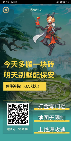 搬砖鸭首码刚出一秒，最新最稳定搬砖手游，推广三代收益