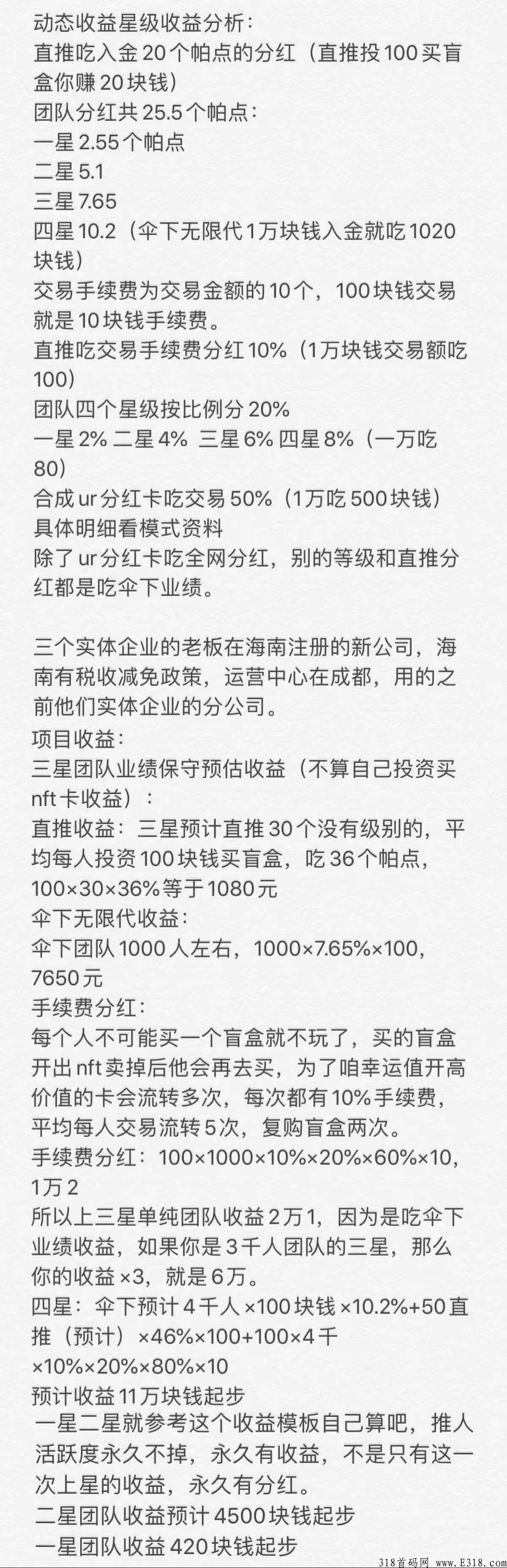 幻影魔盒即将火热上线