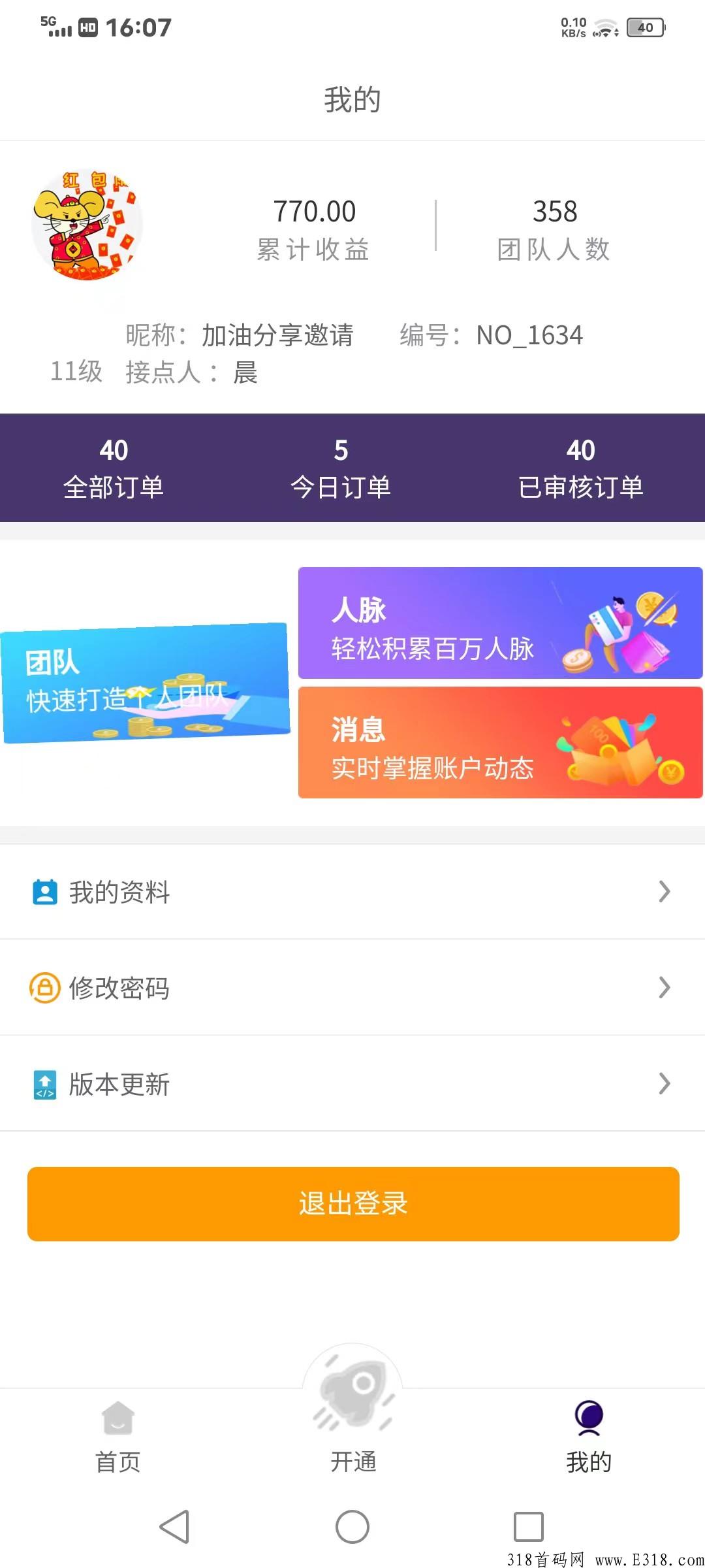 二米翻身，赚米就这么简单