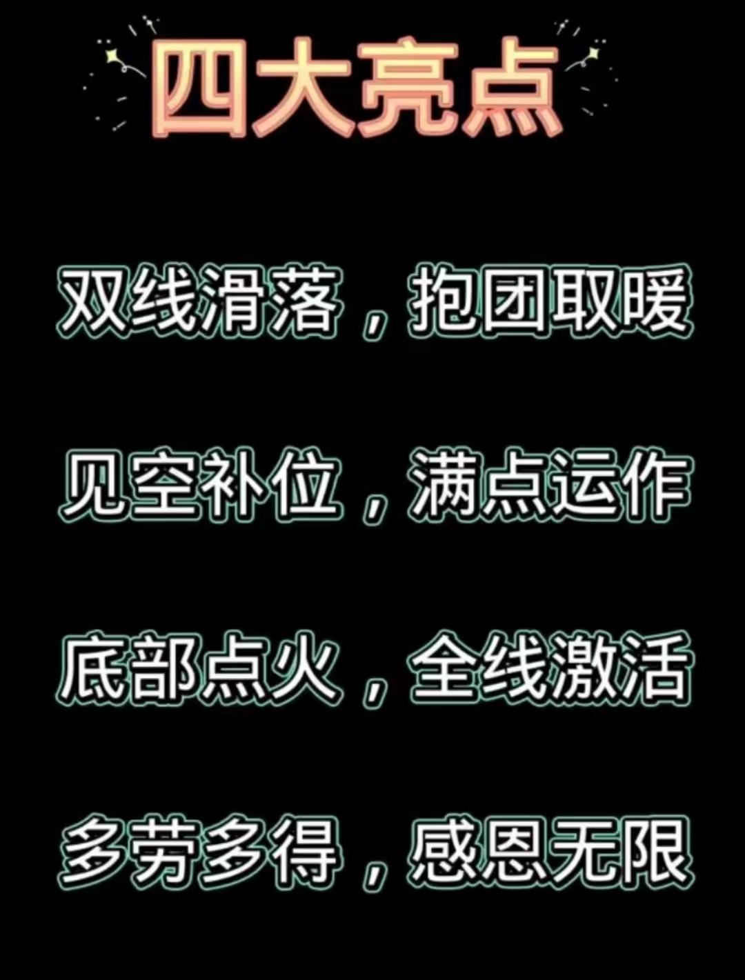 二米翻身，赚米就这么简单