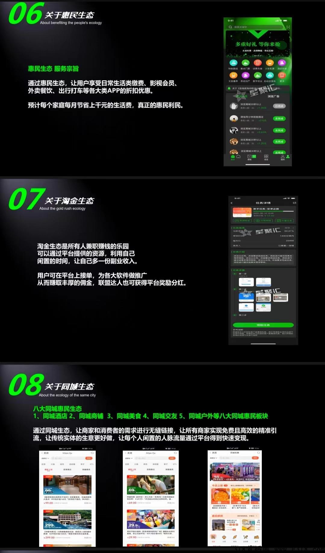 全网火爆上线星聚汇，新人注册认证赠送任务包，平台保底收益高