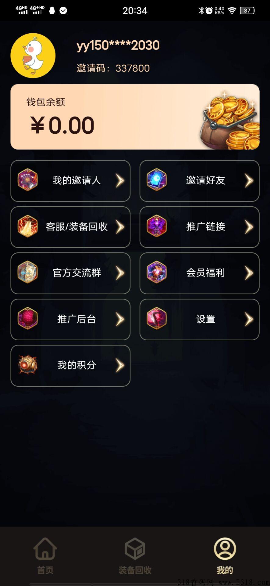 今年最给力项目隆重上线，传奇手游，直推百分之20收益，共12级收益，装备回收高