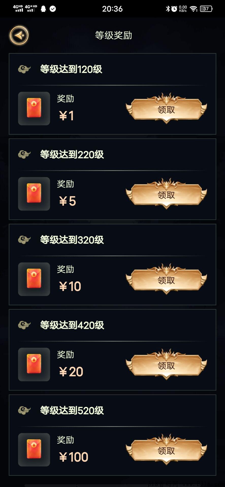 今年最给力项目隆重上线，传奇手游，直推百分之20收益，共12级收益，装备回收高