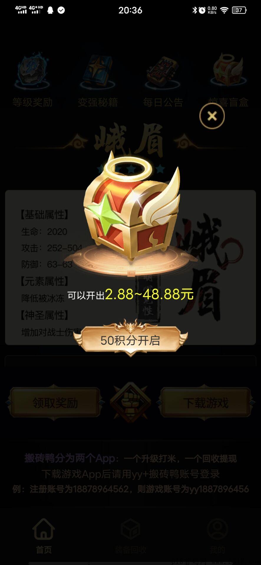 今年最给力项目隆重上线，传奇手游，直推百分之20收益，共12级收益，装备回收高