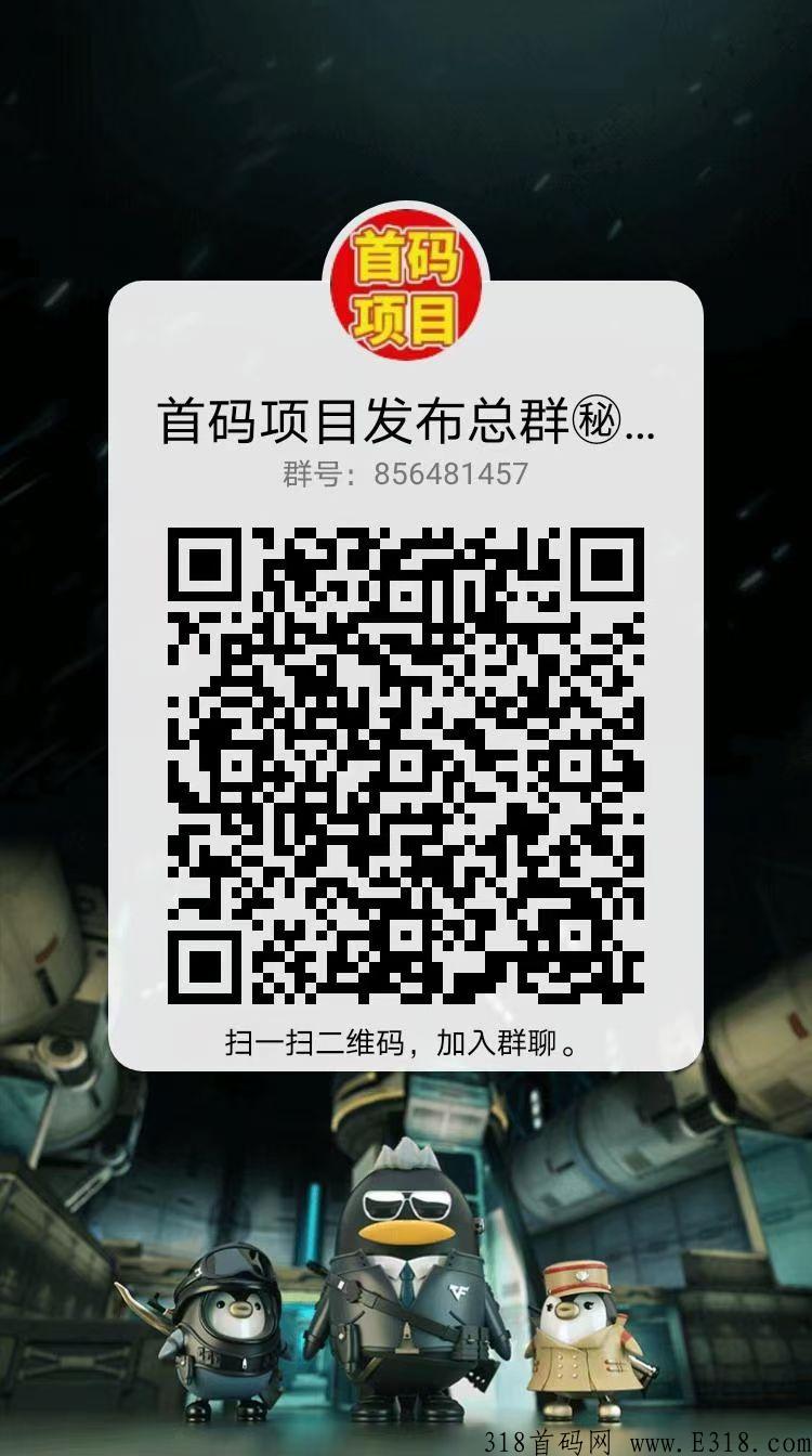 云米汇购，全新首码顶级扶持碾压全网项目，即将上线