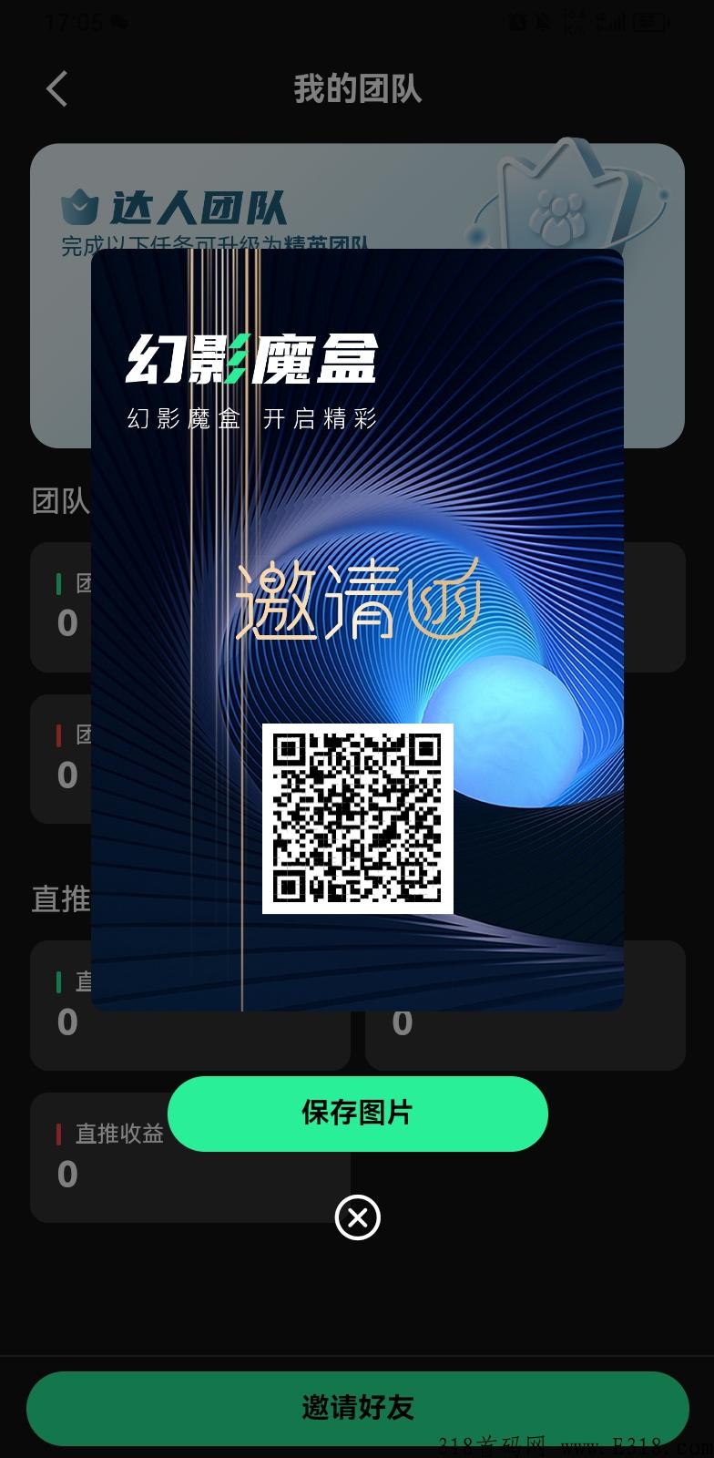 幻影魔盒火爆上线啦