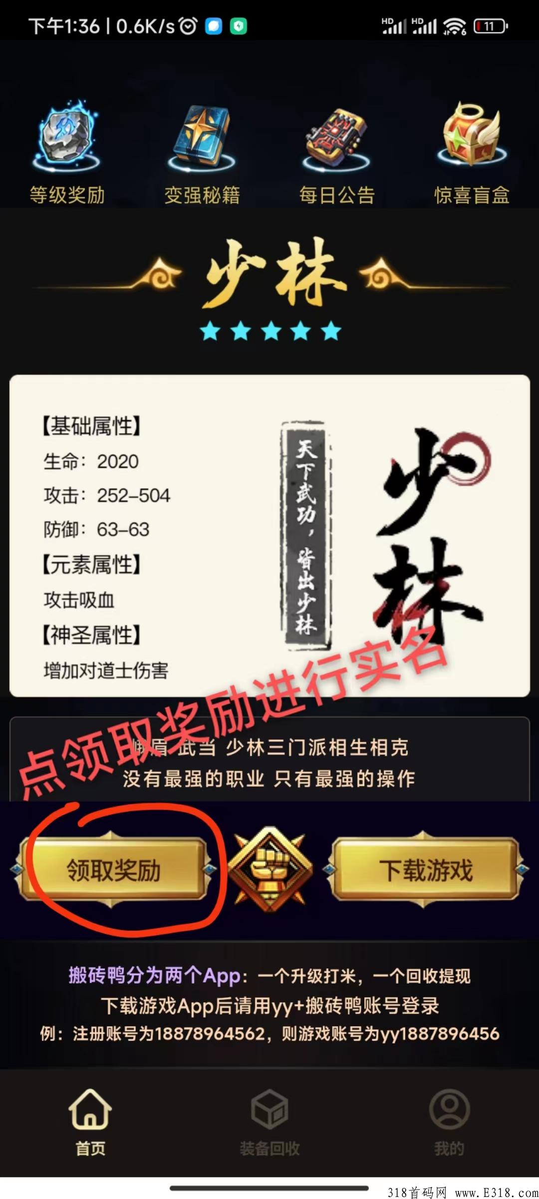 搬砖鸭怒火合击传奇手游，开服五倍价格回收，百分之20提成，12代提成，切勿错过