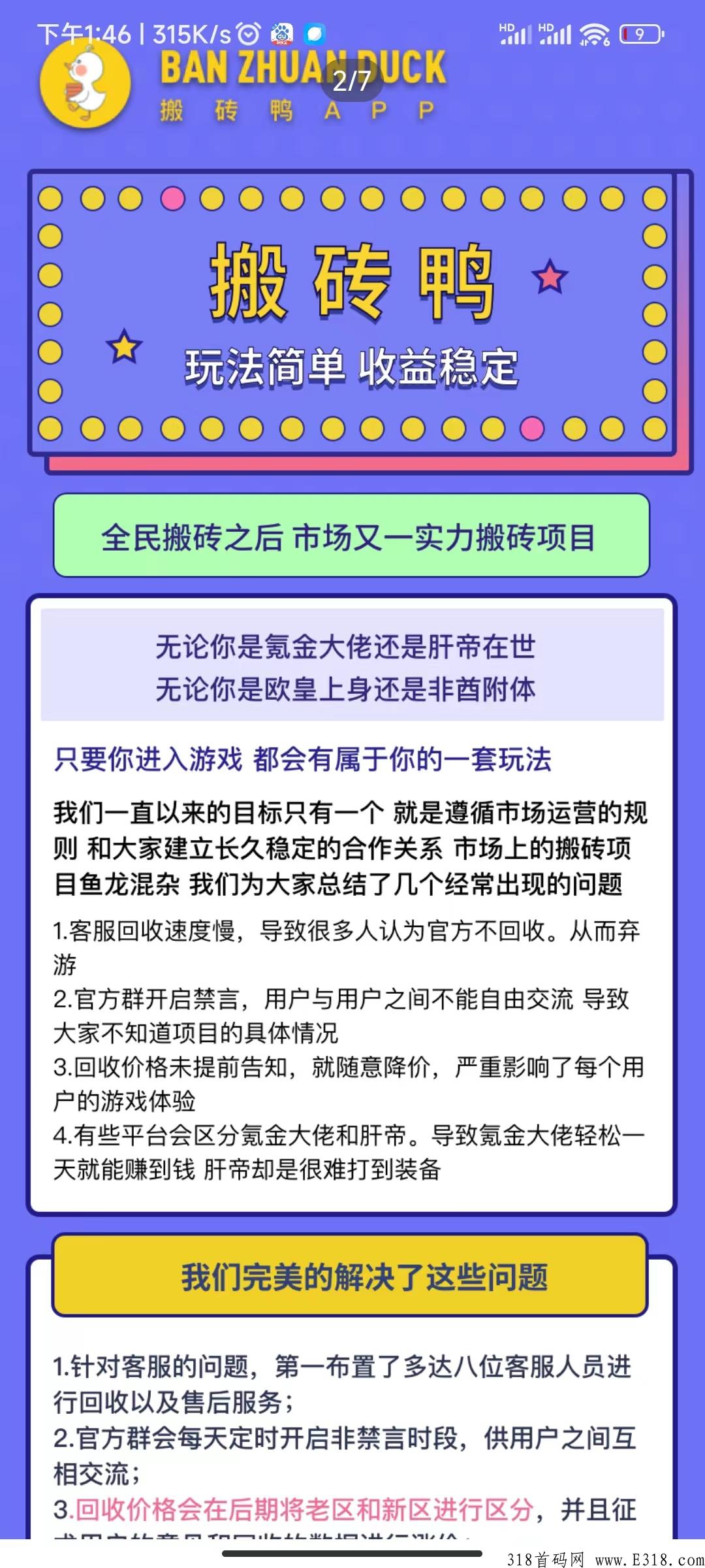 搬砖鸭怒火合击传奇手游，开服五倍价格回收，百分之20提成，12代提成，切勿错过
