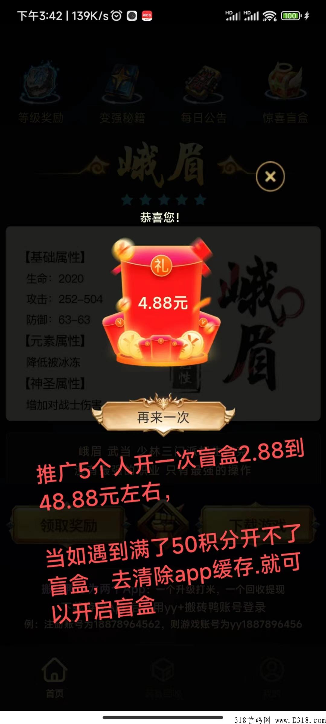 搬砖鸭怒火合击传奇手游，开服五倍价格回收，百分之20提成，12代提成，切勿错过