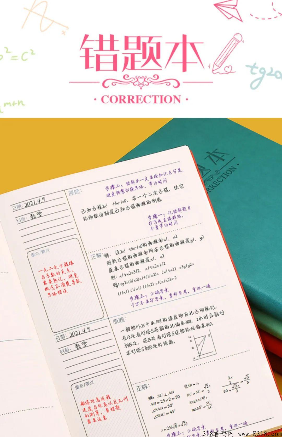 操作学科资料项目，收益高，复制搬运赚米，实现收益长线规划，系统自动化成交