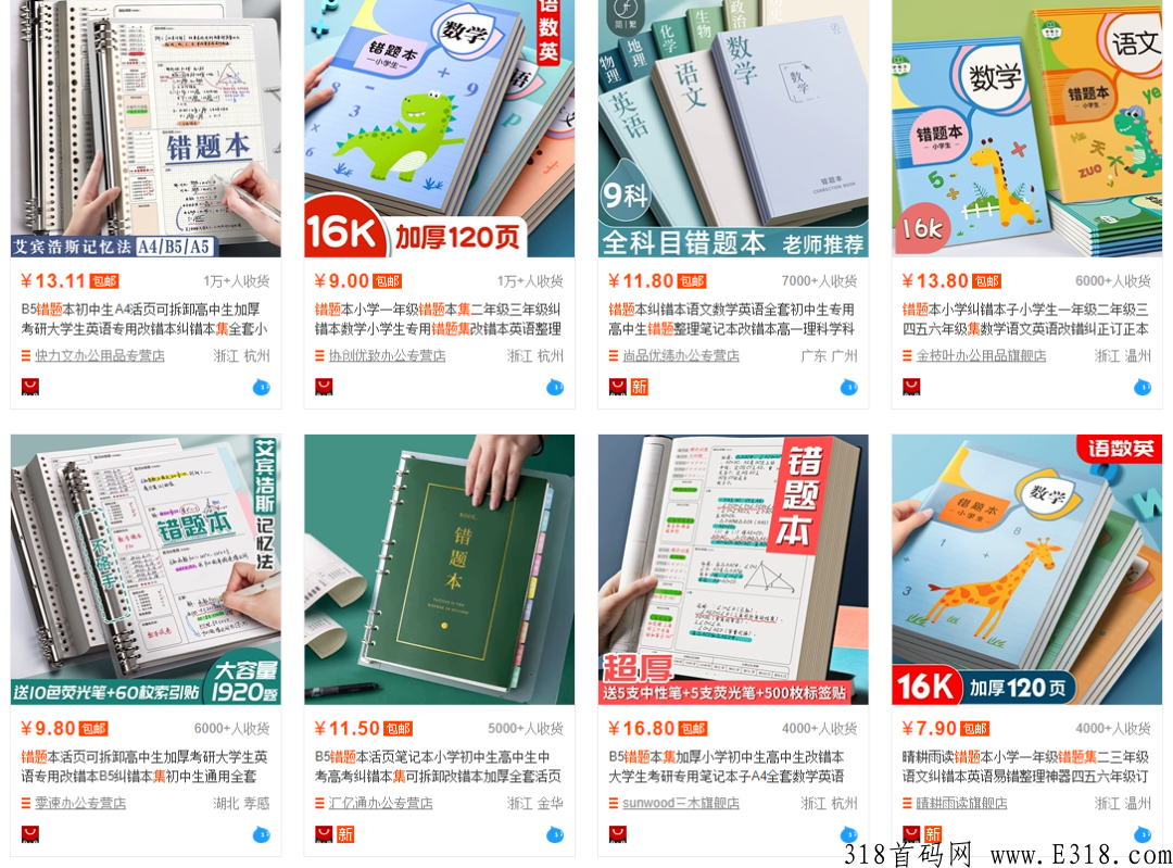 操作学科资料项目，收益高，复制搬运赚米，实现收益长线规划，系统自动化成交