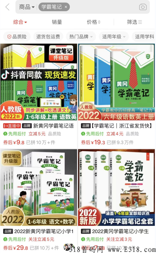 操作学科资料项目，收益高，复制搬运赚米，实现收益长线规划，系统自动化成交