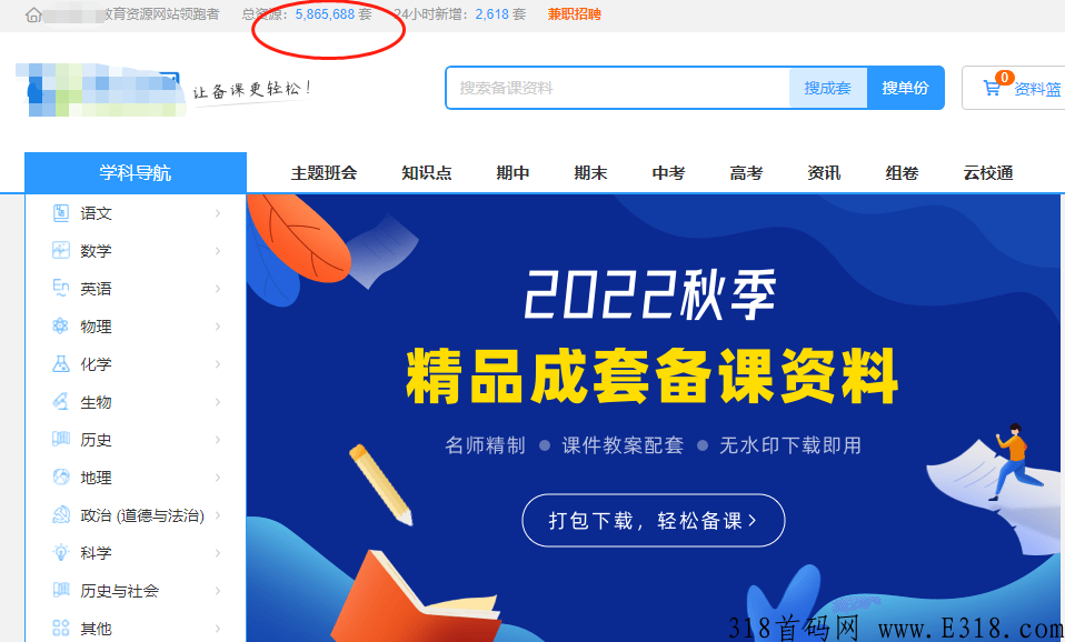 操作学科资料项目，收益高，复制搬运赚米，实现收益长线规划，系统自动化成交