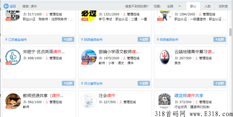 操作学科资料项目，收益高，复制搬运赚米，实现收益长线规划，系统自动化成交