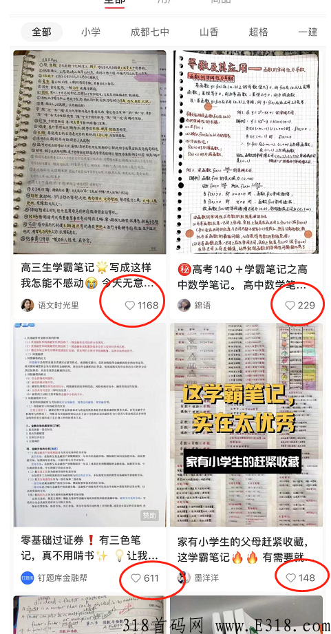 操作学科资料项目，收益高，复制搬运赚米，实现收益长线规划，系统自动化成交
