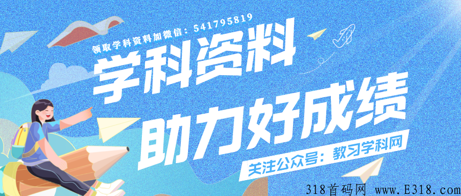 操作学科资料项目，收益高，复制搬运赚米，实现收益长线规划，系统自动化成交