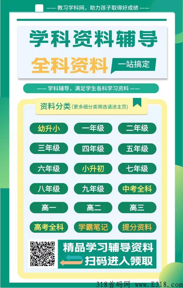 操作学科资料项目，收益高，复制搬运赚米，实现收益长线规划，系统自动化成交