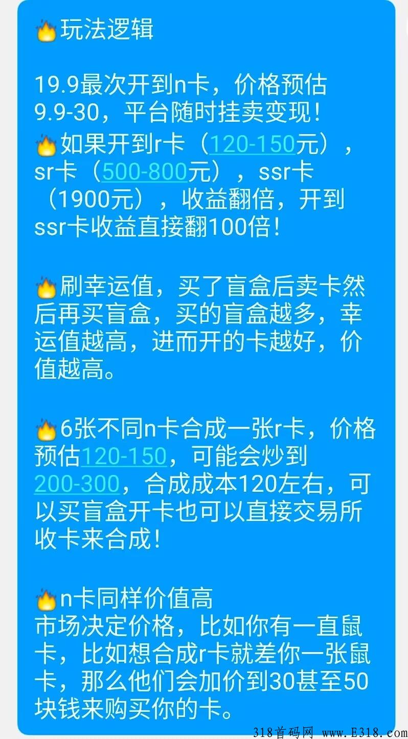 幻影魔盒全网最高扶持，直推免单