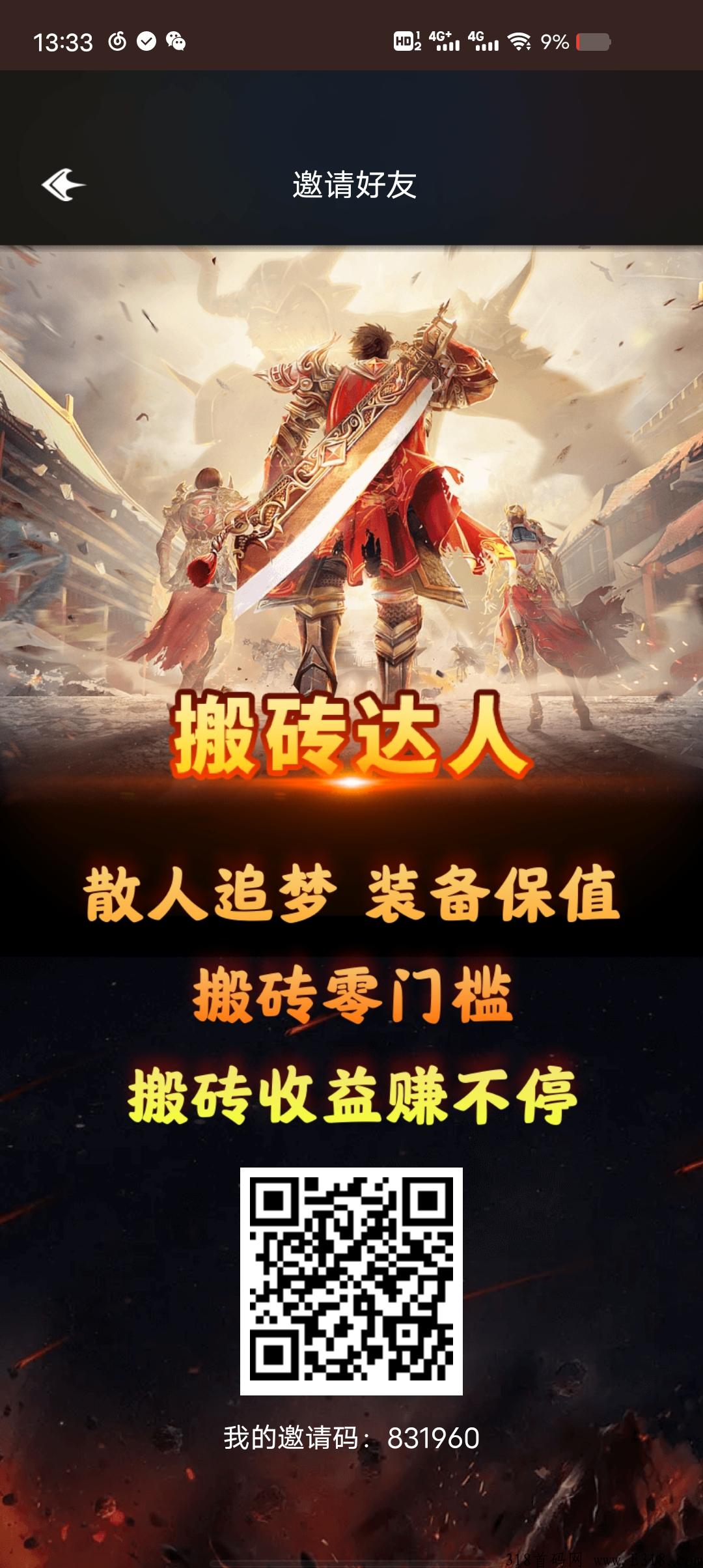 首码刚出，搬砖达人，第一批抢占注册