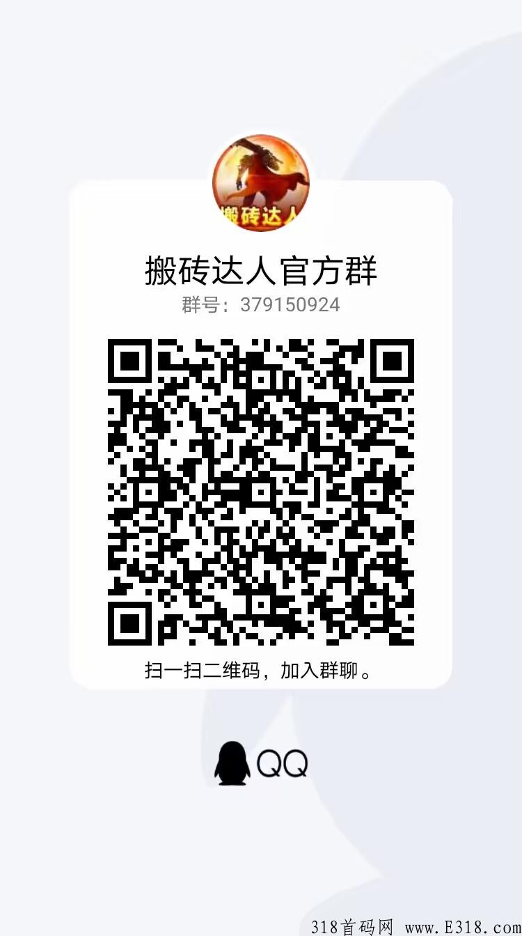 首码刚出，搬砖达人，第一批抢占注册