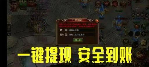 搬砖达人打金创奇首码，2022良心打金装备元宝材料全部回收