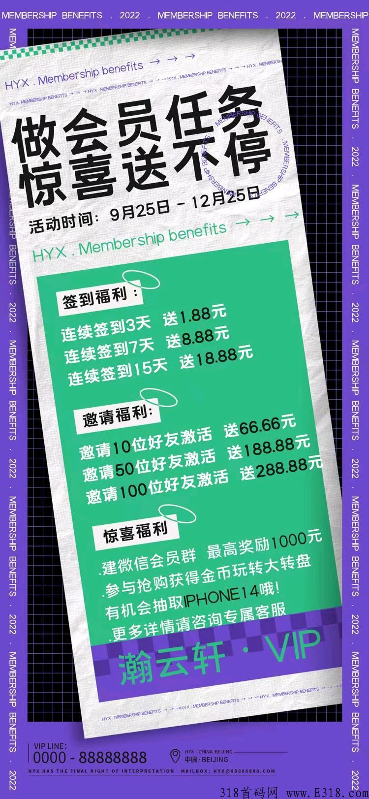 瀚云轩竞拍首码