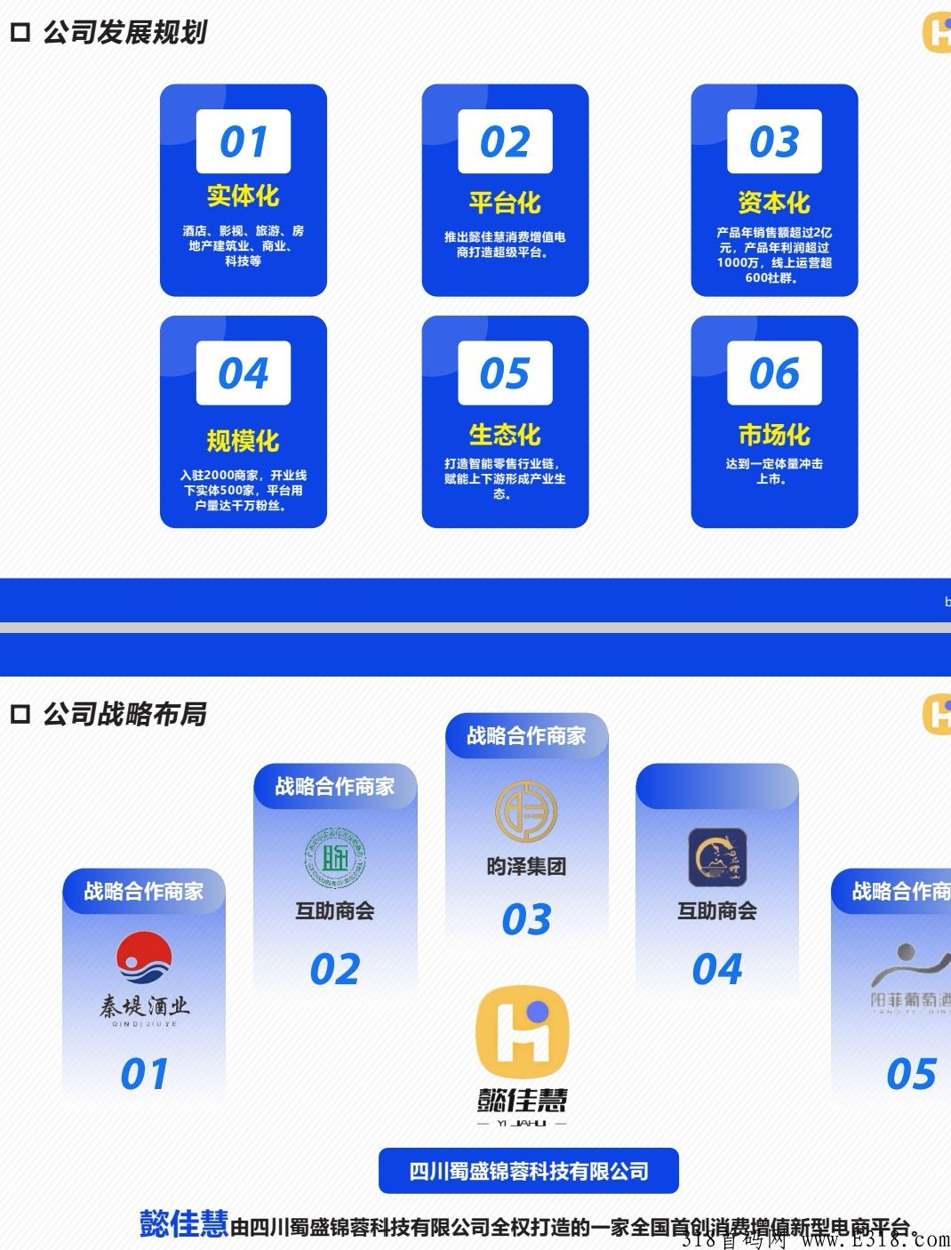 懿佳慧项目方对接首码，团队长待遇谈到满意再开干