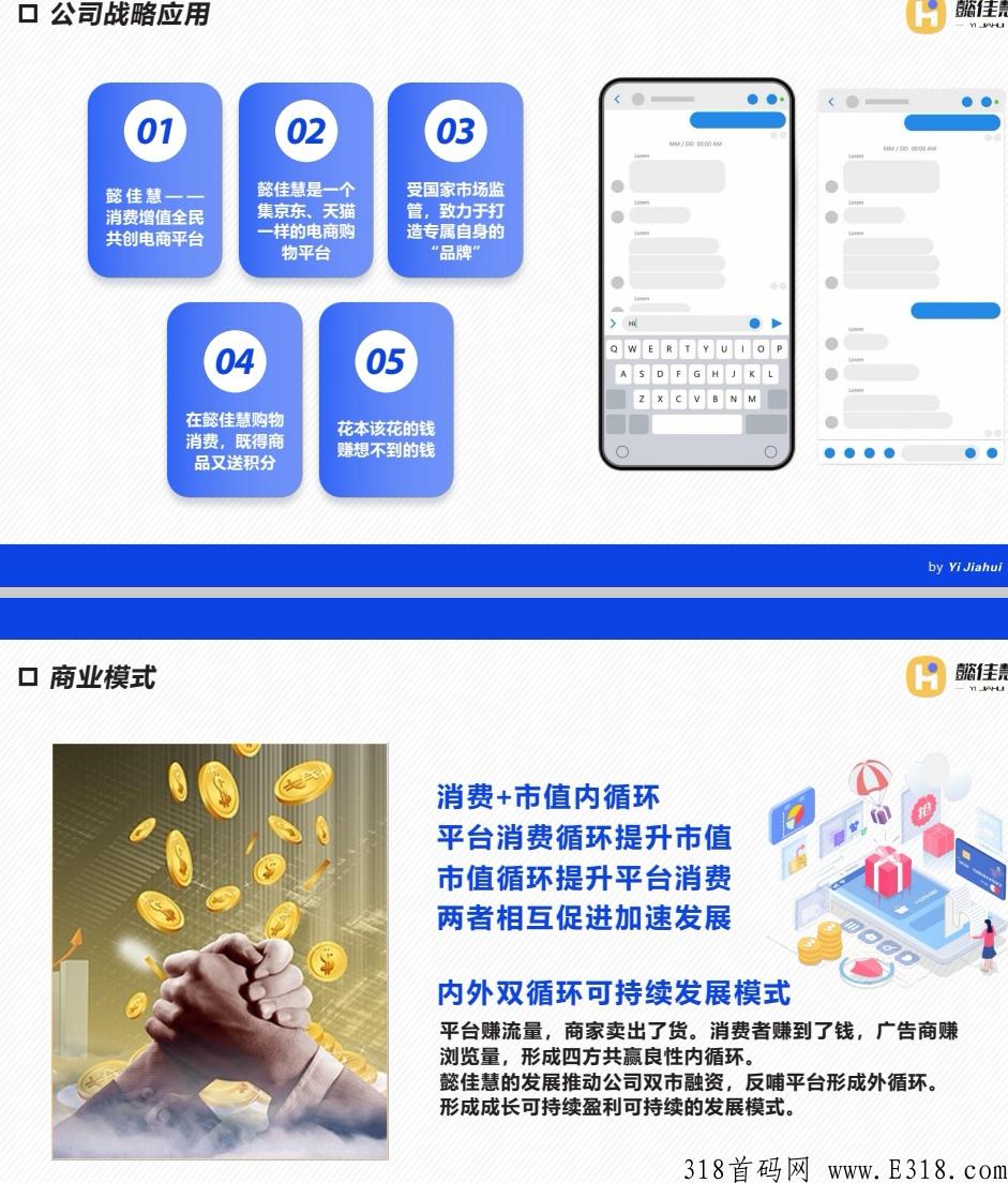懿佳慧项目方对接首码，团队长待遇谈到满意再开干