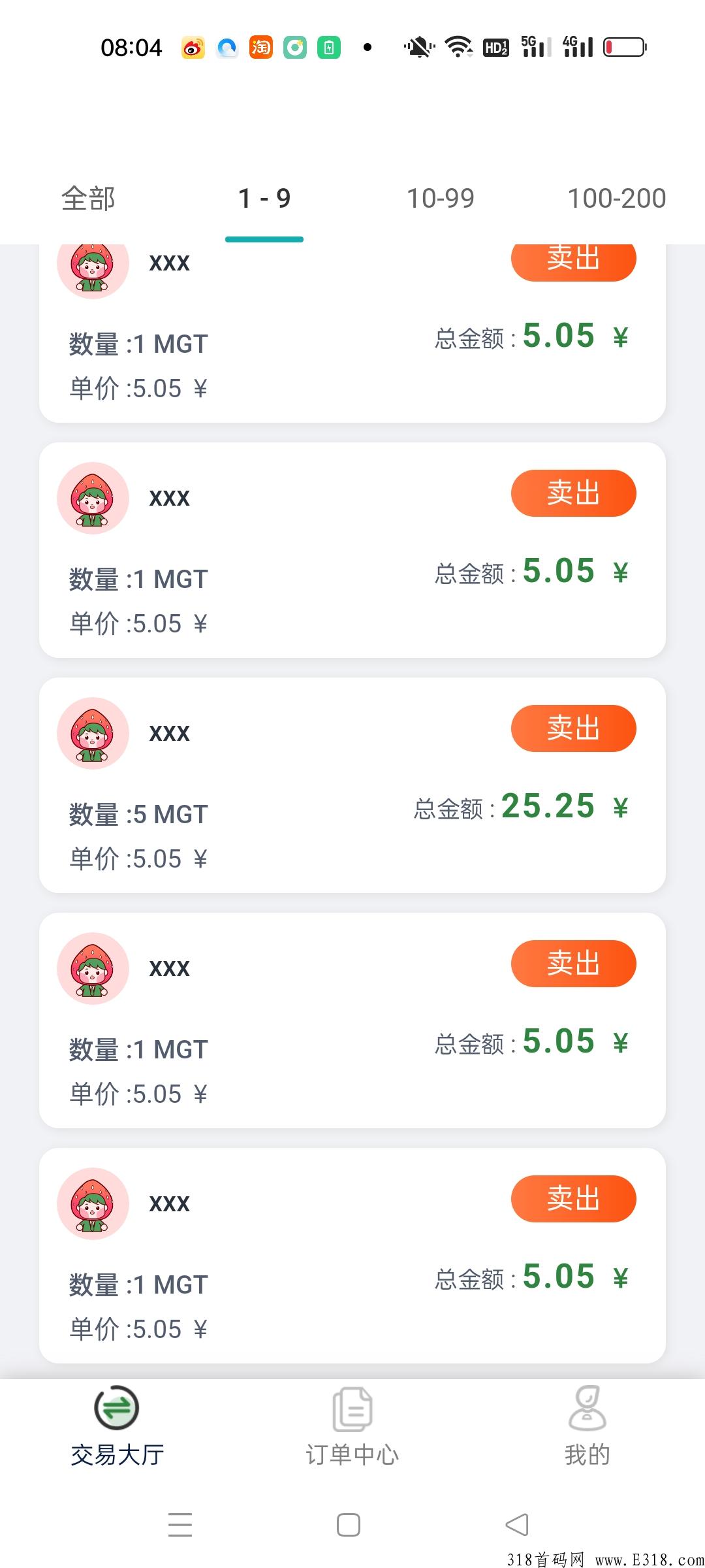 果淘优品首码，自带交易，观看6个广告即可完成