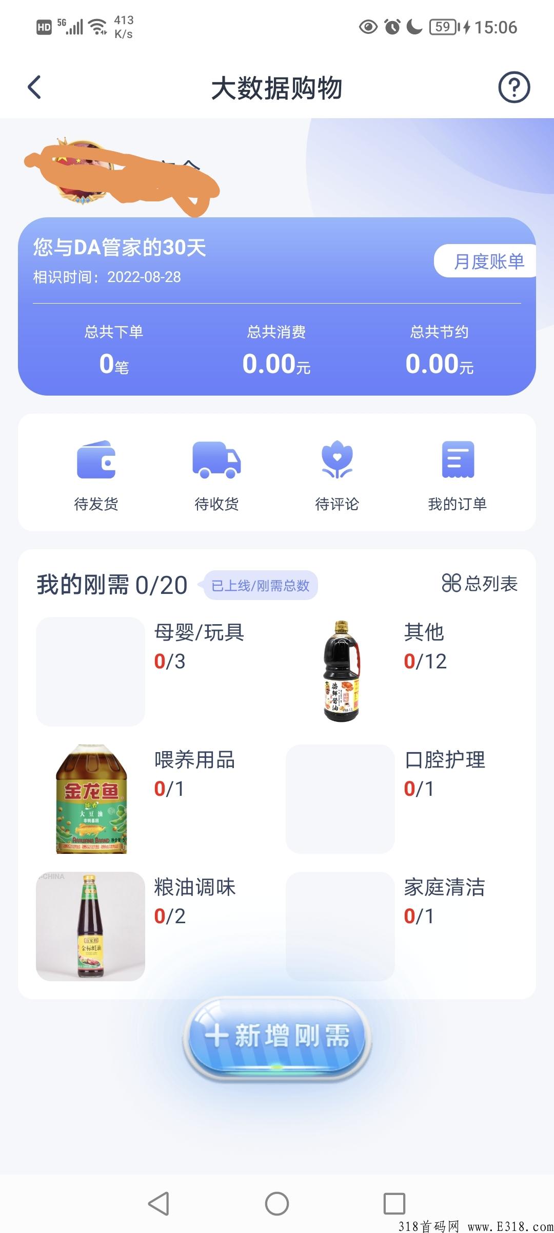 DA管家，高科技沉浸式体验平台