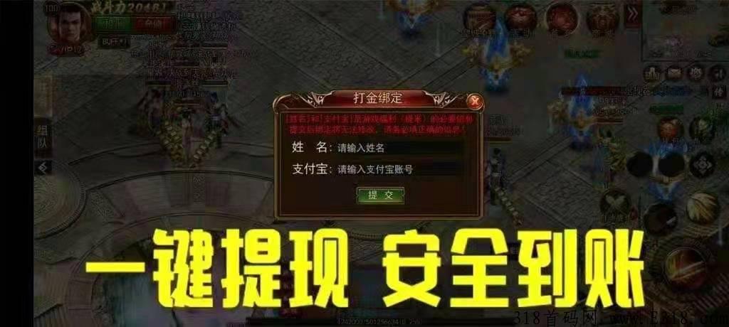 打金鸭，首码内部高爆回收专区，手游打金版传奇永久回收