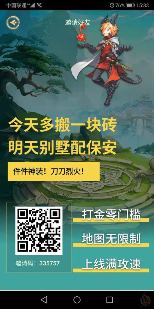 搬砖鸭传奇打金首码，怒火合击传奇手游，推广享渠道12代收益
