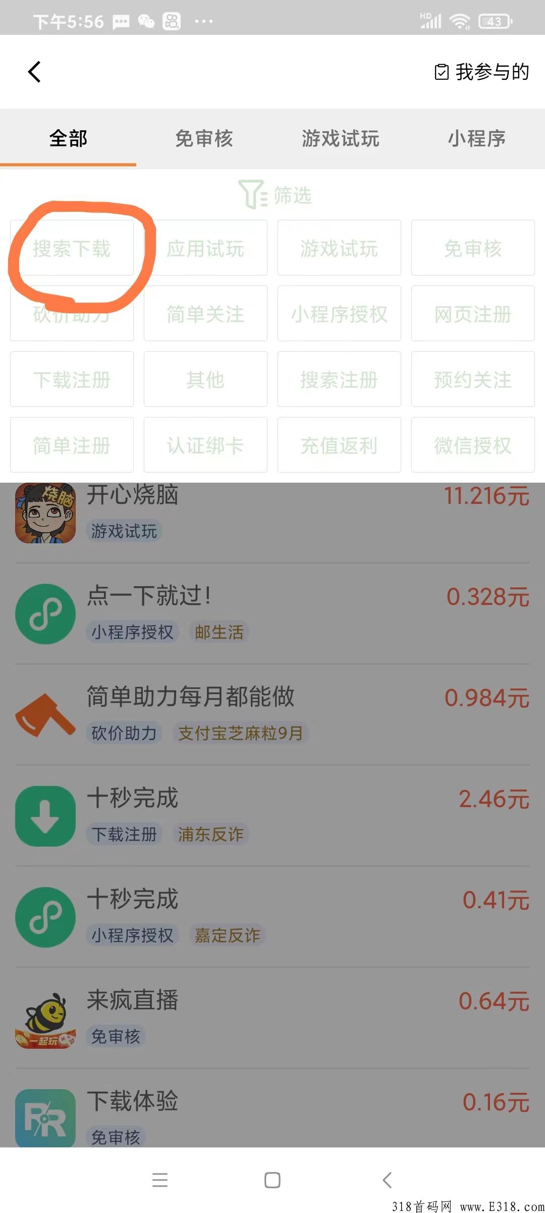 UU堂，搜索赚米，撸羊毛的神器，亲测才来推荐