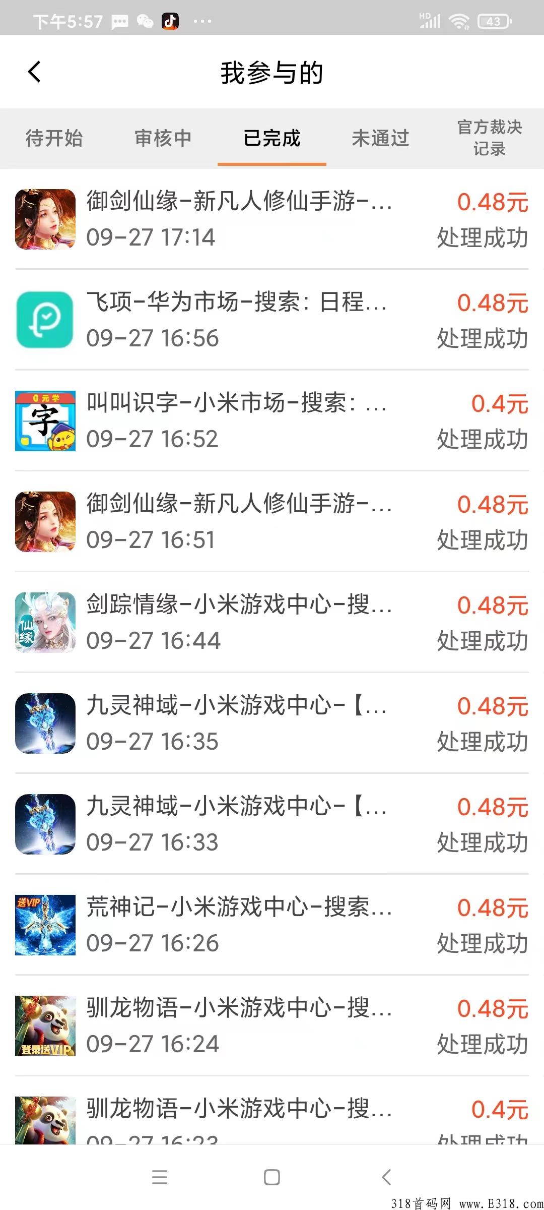 UU堂，搜索赚米，撸羊毛的神器，亲测才来推荐