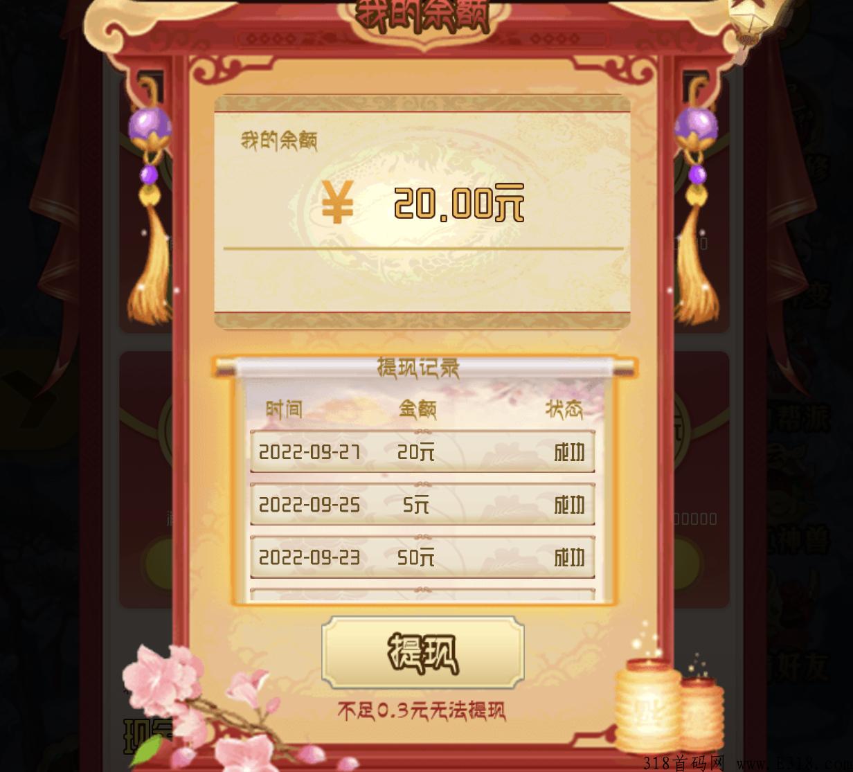 2022腾讯黑马赚钱小程序