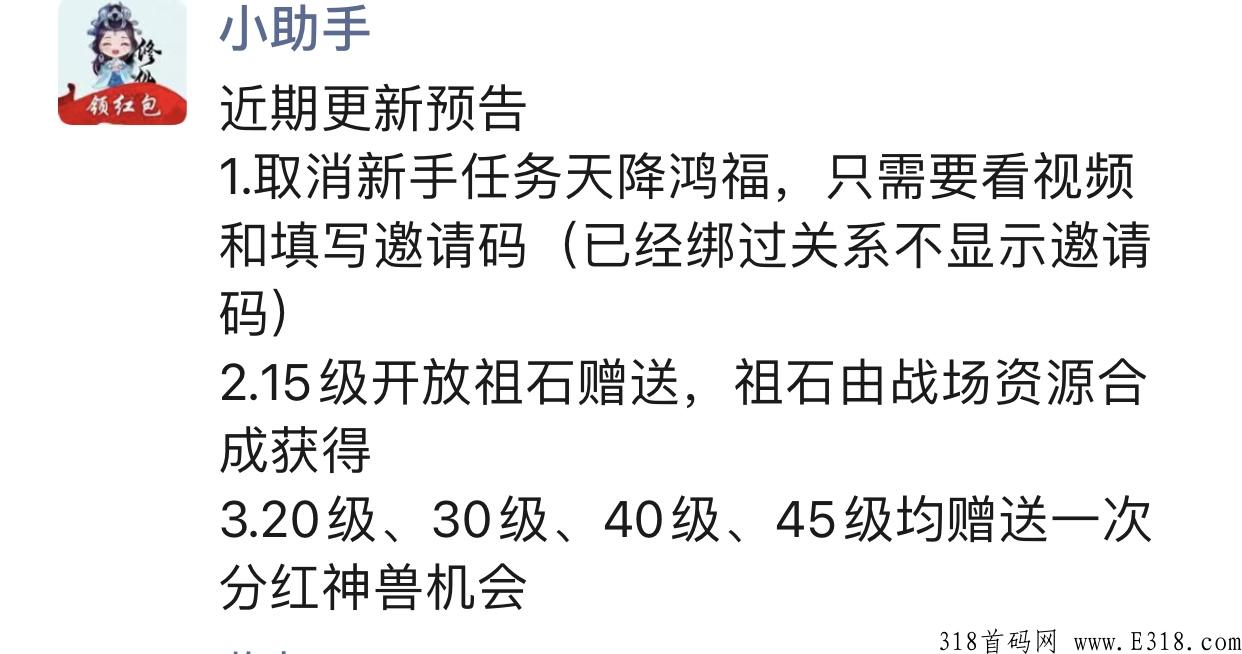 2022腾讯黑马赚钱小程序