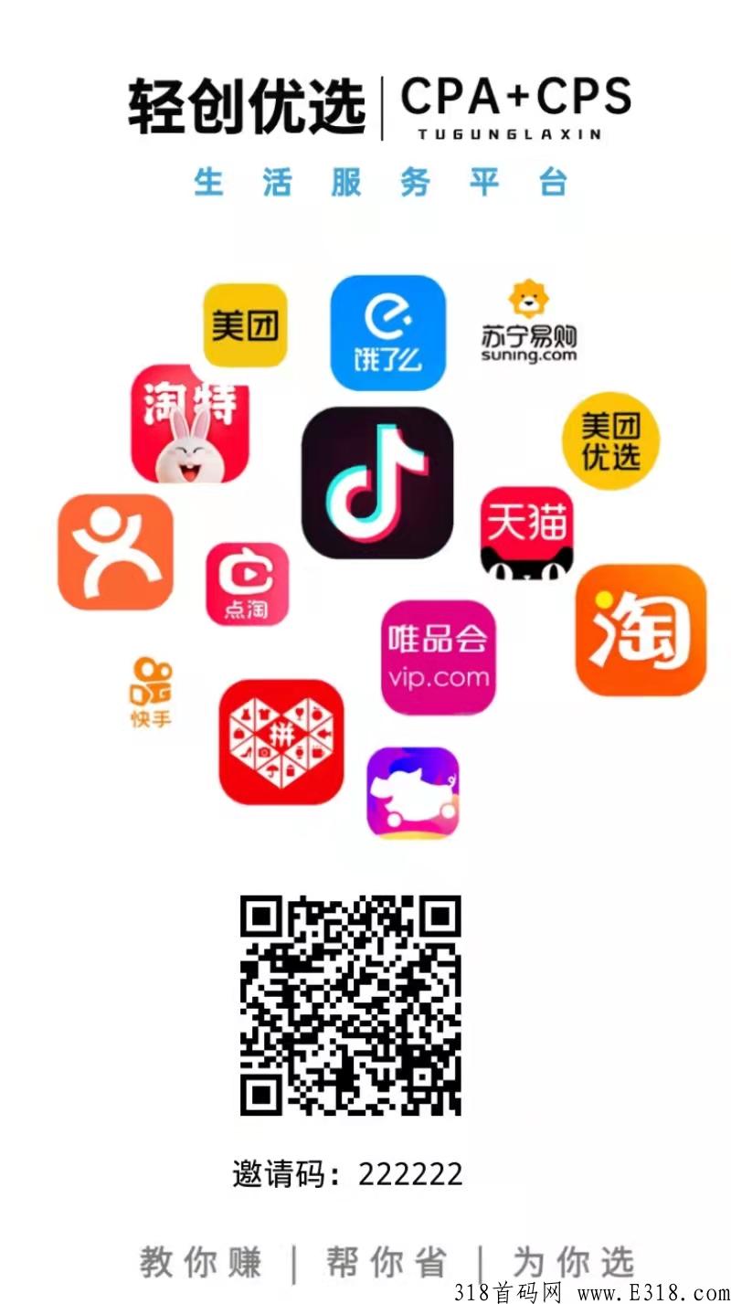 轻创优选官方默认首码是多少？